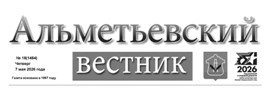 Уверенный старт в профессию. – Хайдарова Н.// Альметьевский вестник. – №18, С.4