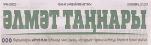 Хәйдарова, Н. Чираттагы җиңү / Наҗия Хәйдарова // Әлмәт таңнары.- - №46.- С.11