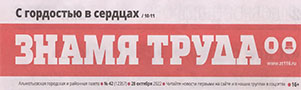 Андреева, Е. Выбор профессии – ответственный шаг навстречу будущему / Екатерина Андреева // Знамя труда.- -№42.-С.8