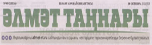 Хайдарова, Н.М. Ильдар Багманов: «Профессионалитет – гарант трудоустройства для будущих специалистов» / Н.М. Хайдарова // Альметьевский вестник.- - №41.- С.2