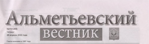 Рамазанова Ю.А. Конкурсы как средство развития творческих способностей детей / Ю.А. Рамазанова // Альметьевский вестник. - - №17. - С.4