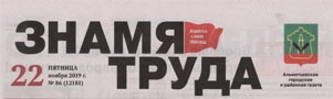 Знамя труда (№86). Статья: Политех держит планку