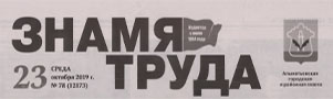 Знамя труда (№78). Статья: Как вырастить хорошего специалиста