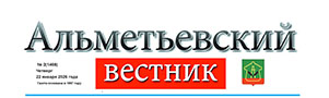 Мечты становятся реальностью: АПТ-кузница молодых профессионалов - Фардия Хасанова // Альметьевский вестник. № 2, С.3