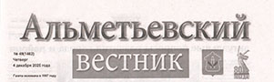 Снова среди лучших: студенты АПТ триумфально выступили на "Большой перемене - 2025" // Альметьевский вестник. № 49, С.4