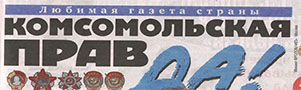Комсомольская правда. Статья: Мир. Труд. Альметьевский политехнический!
