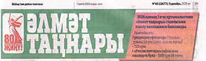 Алар яшь һәм талантлы- Анна Фәтхуллина // Әлмәт таңнары. – № 48, С.8
