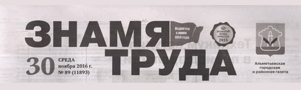Знамя труда (№89). Статья: Техникум вступил в период зрелости