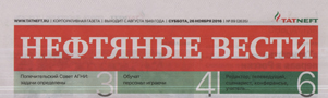 Нефтяные вести (№ 89). Статья: 27 тысяч путёвок в жизнь