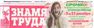 Два миллиона - на реализацию идеи - Вероника Чеснокова // Знамя труда. № 47, С. 14