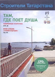 Строители татарстана. Статья: 50 лет Альметьевскому политеху