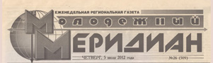 Молодежный меридиан (№26). Статья: АПТ выпустил 407 специалистов