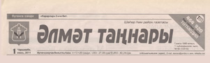 Элмэт таннары (№83). Статья: Математика йолдызлары