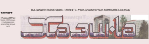 Хэзинэ. Статья: Топ максат-сэламэтлек