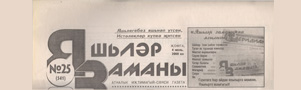 Яшьлэр заманы (№25).Статья: Техникумда 41нче чыгарылыш