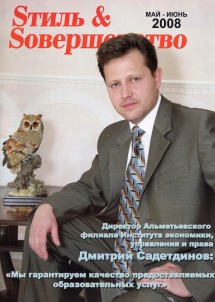 Май- Стиль и совершенство. Статья: АПТ- кладезь знаний и профессионализма