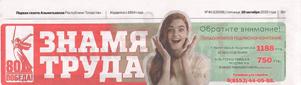 Призвание по жизни / Вероника Чеснокова // Знамя труда. № 40, С. 8