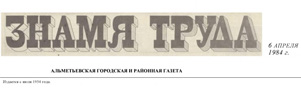 Знамя труда. Статья: Твои права и обязанности