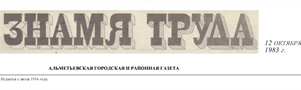 Знамя труда. Статья: Письмо из Молдавии