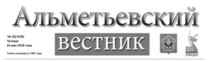 Апт - среди лучших в конкурсе профессионального мастерства / Эльвина Камалова // Альметьевский вестник. № 22, С. 3