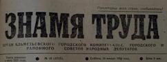 Воспитываем активных строителей // Знамя труда.- од. 26 января № 16