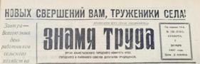 Студенты помогли - А.Маликов // Знамя труда. № 159, С.2