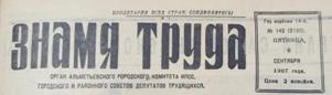 Альметьевский газовый техникум // Знамя труда. № 142, С.2