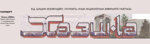 Хэзинэ. Статья: Музейга рэхим итегез!
