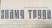 Тихо, идет защита!. - Ибрагимов Л. // Знамя труда. № 45, стр. 4
