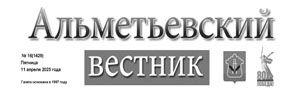 РСО: путь к изменениям / Назия Хайдарова // Альметьевский вестник. № 16, С. 3