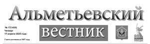 Юные IT-таланты со всей России собрались в нефтеграде / Фардия Хасанова // Альметьевский вестник. № 17, С. 1