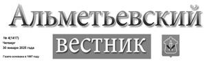 Преданность профессии длиною в четверть века. / Назия Хайдарова // Альметьевский вестник. , 30 января № 4, С. 3