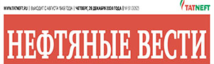 Технологии будущего уже в настоящем. / Лилиана Нурлыева // Нефтяные вести. № 51, С.6