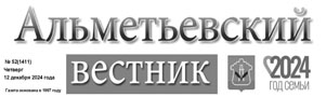 За ними - будущее. / Назия Хайдарова // Альметьевский вестник. - № 52. С.8
