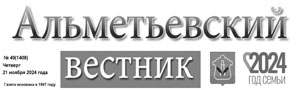 Новый Федеральный образовательный стандарт - непрерывное профессиональное развитие учителей. / Зоя Бадртдинова // Альметьевский вестник. - № 49 С. 2