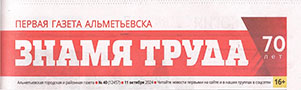 Будущее отрасли / Вероника Чеснокова // Знамя труда - № 40. С. 6