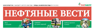 Лето с пользой / Кристина Ивановна // Нефтяные вести. - - № 29. С.7