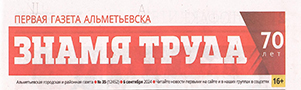 Первый шаг вперед / Тимур Туманов // Знамя труда. - - № 35. - С. 3