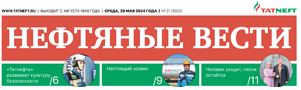 Создай игру!/ Розалия Галиуллина// Нефтяные вести. - -№21. - С.5
