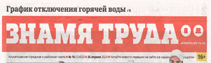 На улицах в основном то,что выбросили прохожие / Тимур Туманов // Знамя труда. - -№16. - С.7