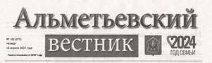Как много побед мы одержали, идя вперед./ З.Бадртдинова// Альметьевский вестник. - - № 16. - С.2