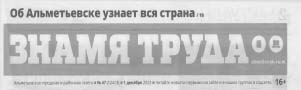 Туманов Т.Интеллектуальные игры решают реальные проблемы / Тимур Туманов // Знамя труда. - - 47. - С.3