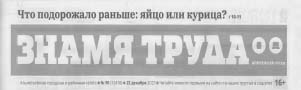 Туманов Т. Мастера дела за все берутся смело / Тимур Туманов // Знамя труда. - - №50. - с.1,3