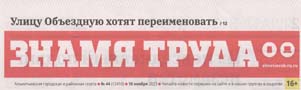 Туманов Т. Новые форматы в мире спорта / Тимур Туманов // Знамя труда. - - №44. - С.9