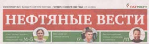Машенцева К.Хакатон Almet IT Hack: успеть за 48 часов / Катерина Машенцева // Нефтяные вести. - -№ 44. - С.10