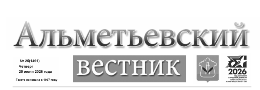 Кузница кадров отмечает юбилей: 60 лет Альметьевскому политехническому техникуму. – Хайдарова Н. // Альметьевский вестник. – № 25, с.3-4