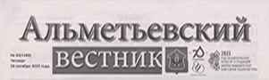 Хасанова Ф. Названы новые лауреаты литературной премии имени Сажиды Сулеймановой / Фардия Хасанова // Альметьевский вестник. - - №45. - С.2