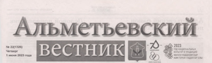 Хайдарова, Н. Первый год в «Профессионалитете» / Назия Хайдарова // Альметьевский вестник. - - №23. - С.12