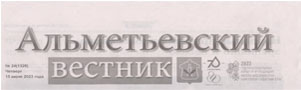 Валова, П. «Творчество - это путь к прекрасным переменам» / Валова Полина // Альметьевский вестник. - - №24. - С.8