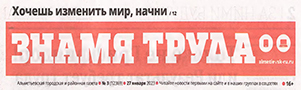 Сафина, А. Только не Гриффиндор! или Результат требует труда / Арина Сафина // Знамя труда.- -№3.-С.2